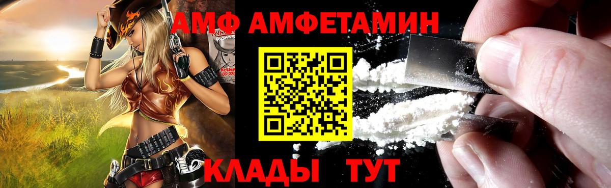 Амфетамин Розовый Губкинский