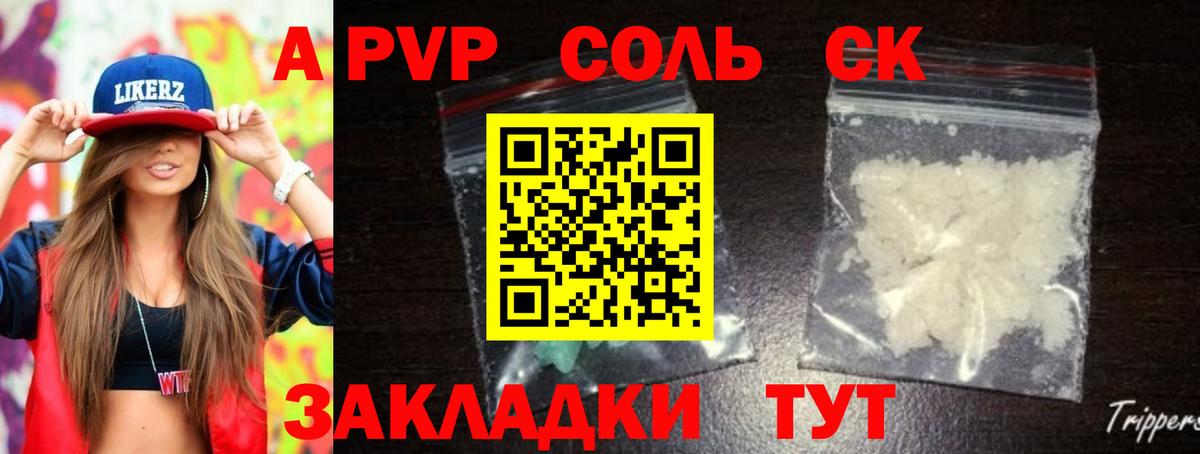 Alfa_PVP мука  Губкинский  Alpha-PVP  A-PVP крисы CK 