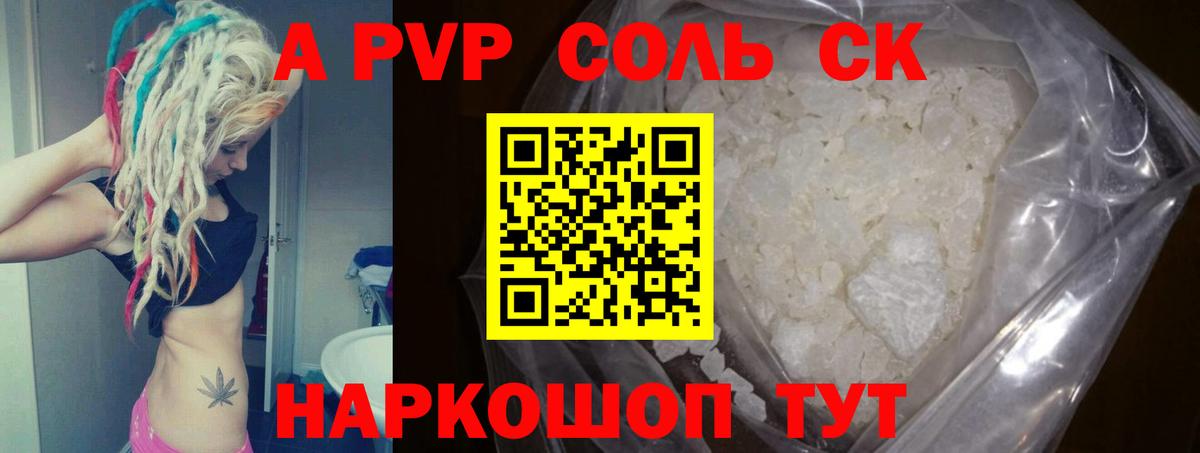 Губкинский  A PVP VHQ  Вход с VPN  Alpha PVP крисы CK 