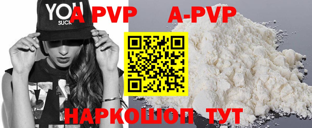 A PVP VHQ Губкинский