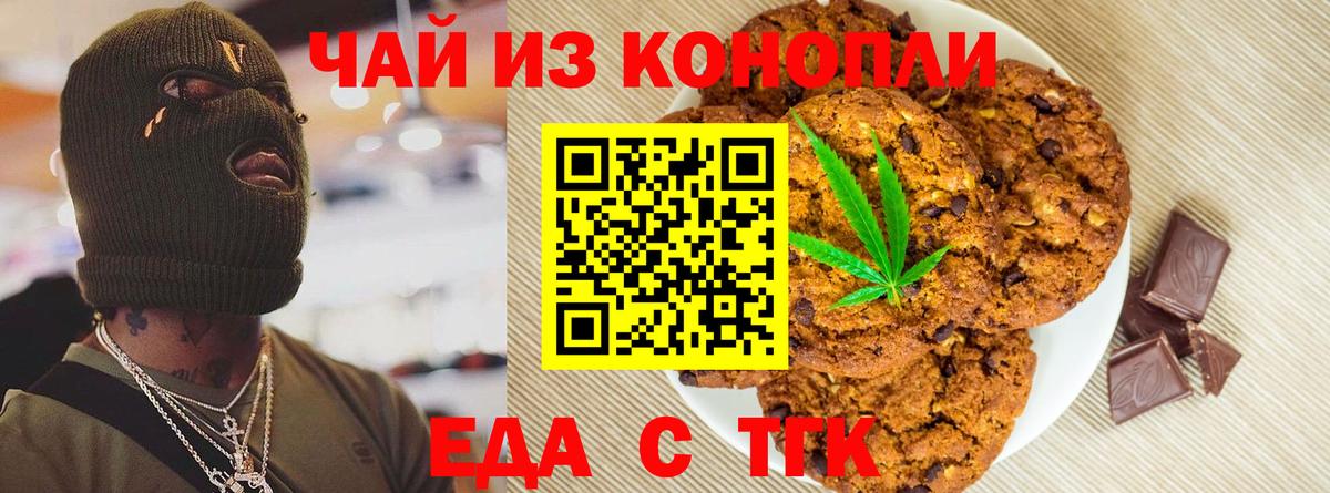 Губкинский  Еда ТГК марихуана  Вход с VPN 