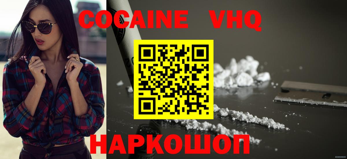 Cocaine 99%  Губкинский  Кокаин  Кокаин Эквадор 