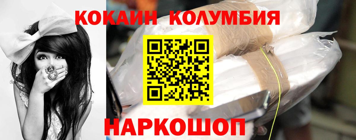 Cocaine Эквадор  Вход с VPN  Кокаин  Губкинский 