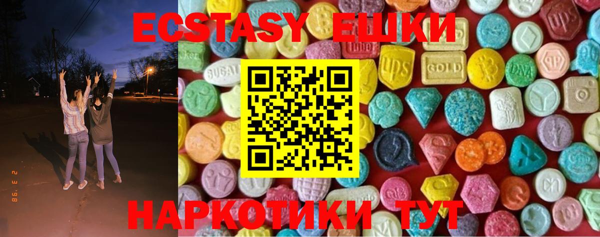 Ecstasy Cube  Губкинский  Экстази  Ecstasy круглые 