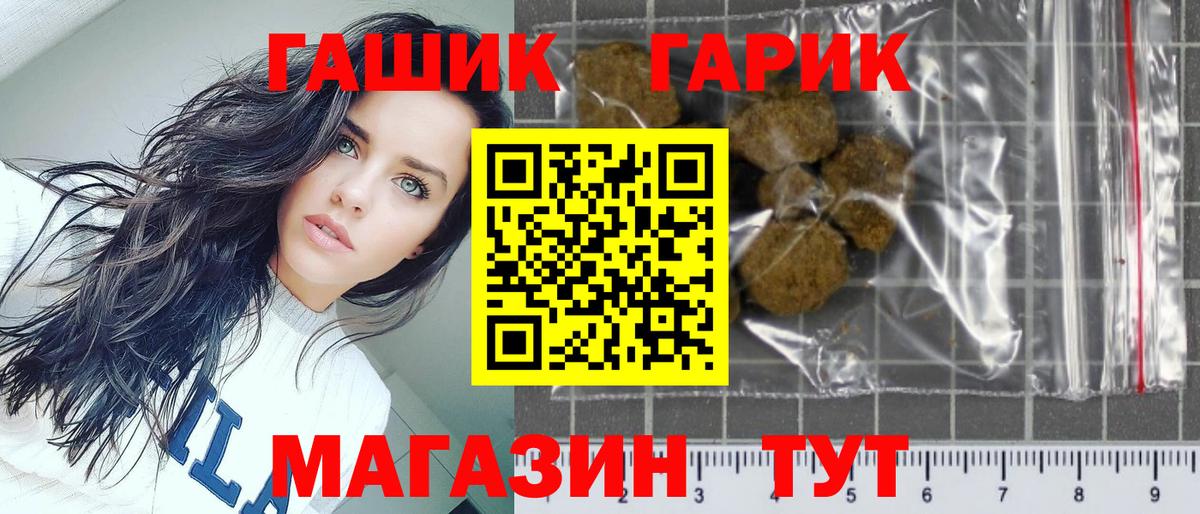 ГАШ Изолятор  ГАШИШ  Губкинский  ГАШИШ Изолятор 