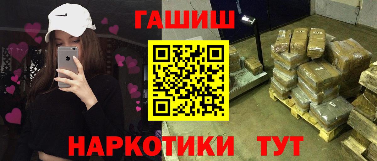 ГАШИШ  Вход с VPN  Продажа наркотиков  Каннабис  Лсд 25  Губкинский  Меф  