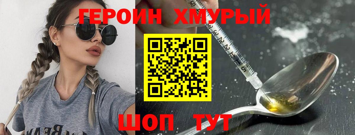 ГЕРОИН герыч  Губкинский 