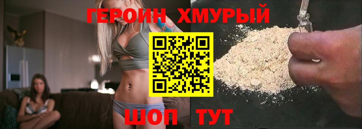 Губкинский  Героин  Вход с VPN  ГЕРОИН афганец 
