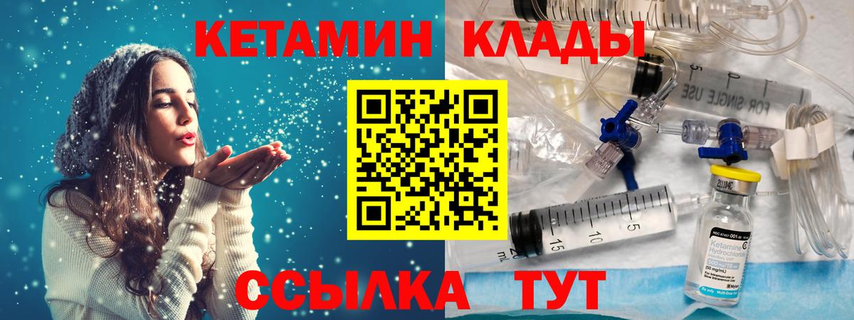 ссылка на мегу tor  Губкинский  КЕТАМИН VHQ  Кетамин VHQ 