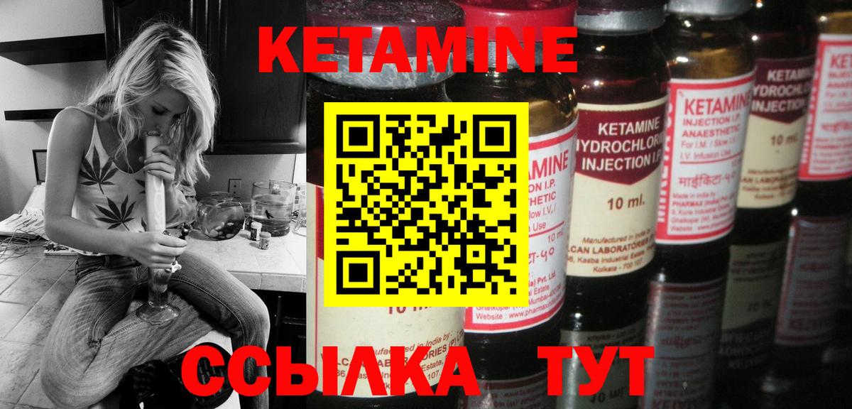 Губкинский  Кетамин VHQ  OMG вход  Кетамин ketamine  Вход с VPN 
