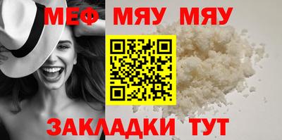 мяу мяу мука Можайск