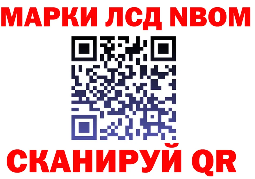 Марки N-bome 1,8мг ONION даркнет мега Губкинский