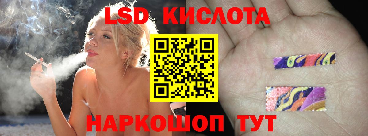 LSD-25 экстази ecstasy Губкинский