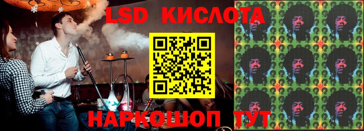 LSD-25 экстази ecstasy Губкинский