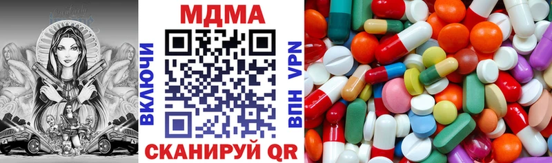 МДМА VHQ  Купить закладки  Губкинский 