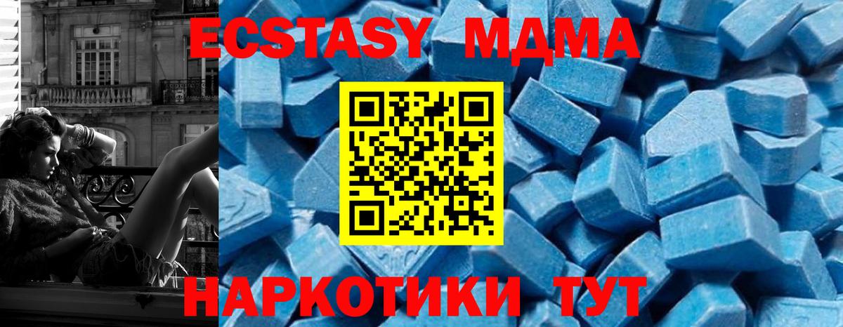МДМА кристаллы  Вход с VPN  МДМА  МДМА VHQ  Губкинский 