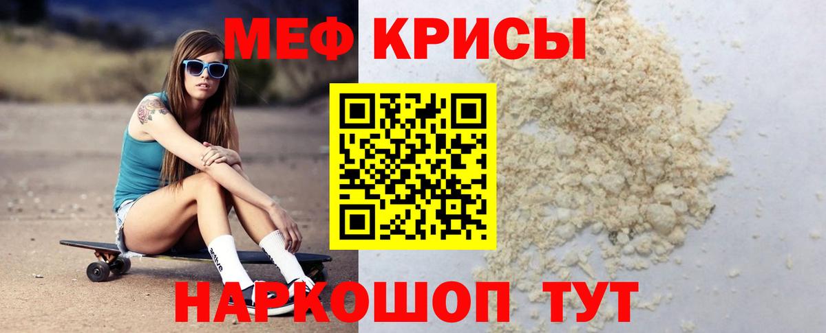 KRAKEN tor  дарнет шоп  Меф кристаллы  МЕФ  Губкинский  МЯУ-МЯУ 