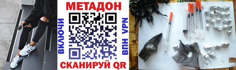 Купить  Губкинский  МЕТАДОН кристалл 