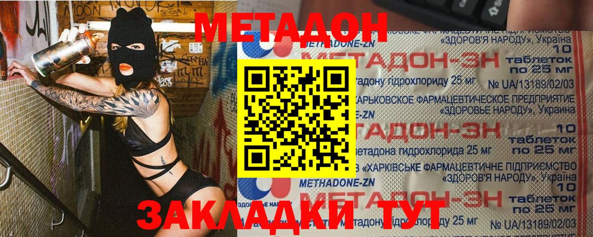 Метадон мёд  Вход с VPN  omg как зайти  Губкинский 