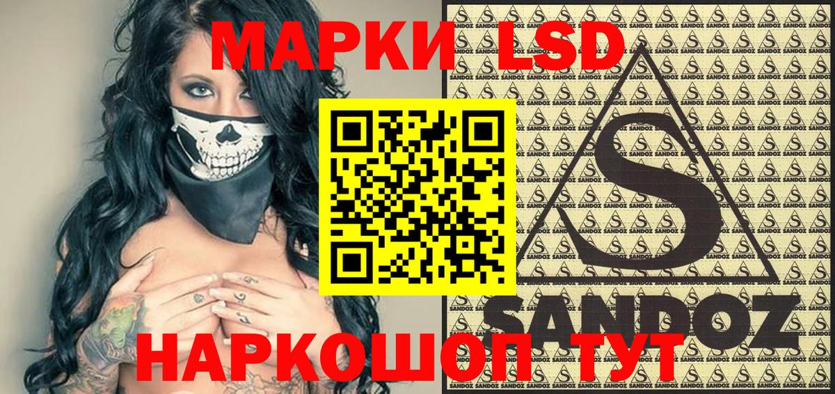 Наркотические марки 1500мкг Губкинский