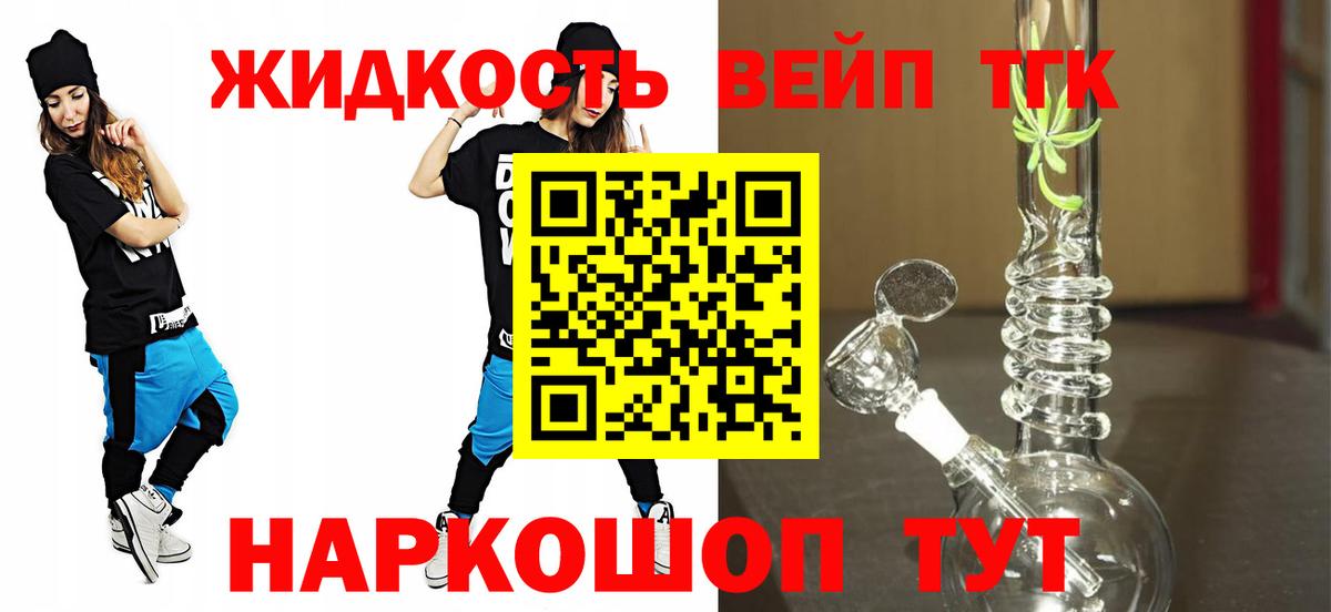 ТГК THC oil Губкинский