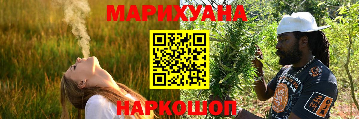 Губкинский  Бошки Шишки сатива  Шишки марихуана ГИДРОПОН  Вход с VPN  Бошки марихуана сатива 